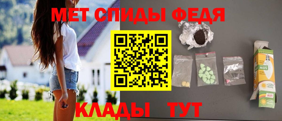 Amphetamine Premium Шебекино