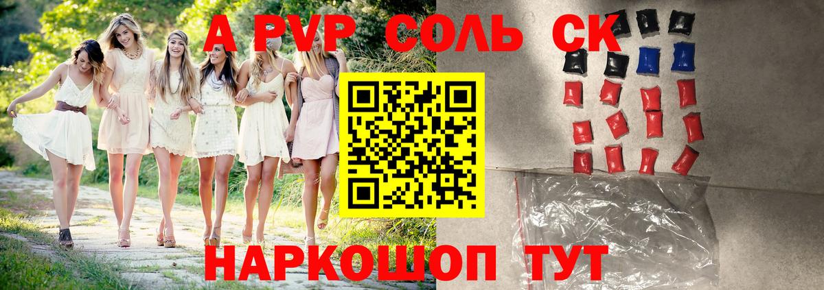 ТГК Шебекино