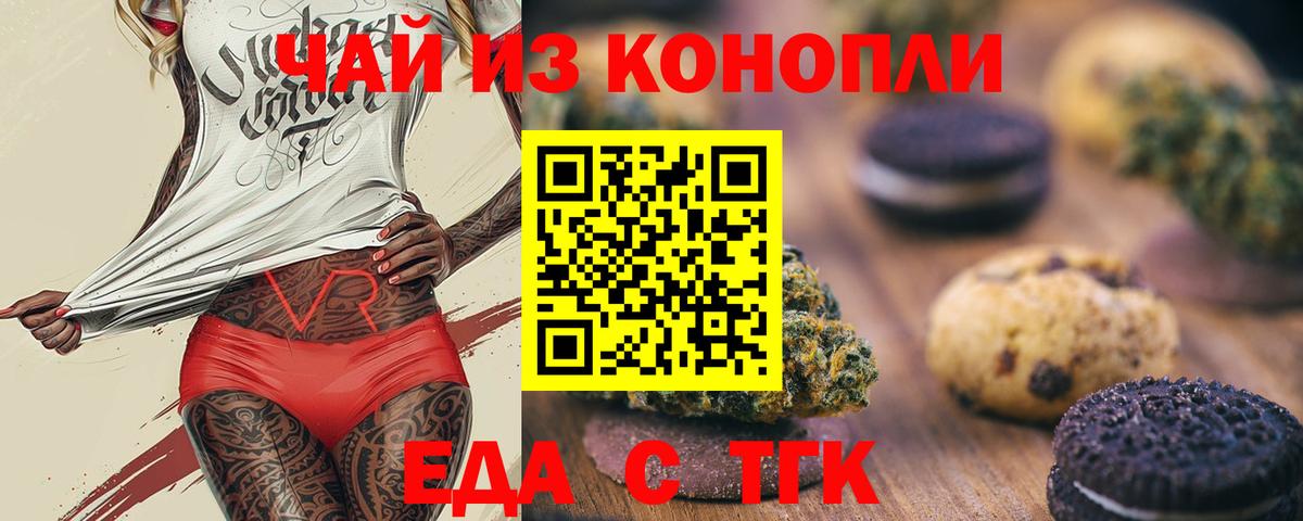 Cannafood марихуана  Вход с VPN  Шебекино 