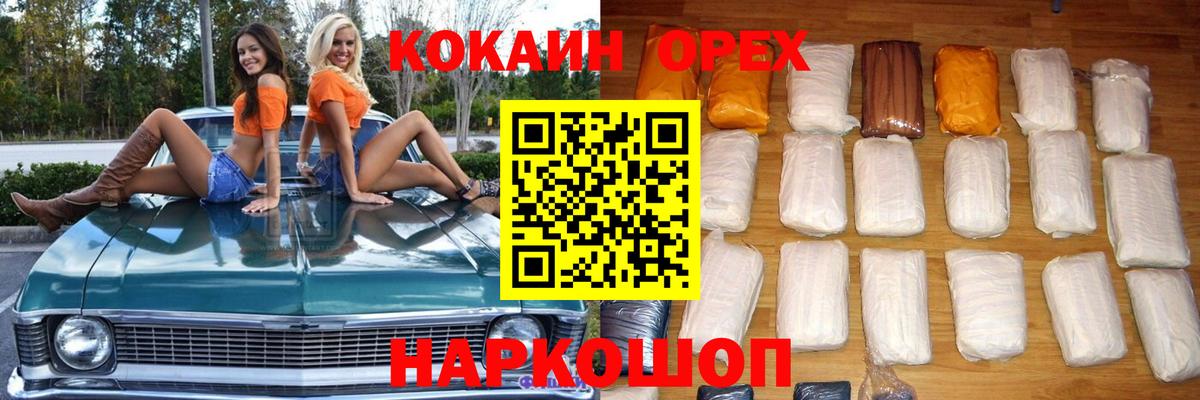 Кокаин  КОКАИН Перу  Шебекино  Вход с VPN  КОКАИН Эквадор 