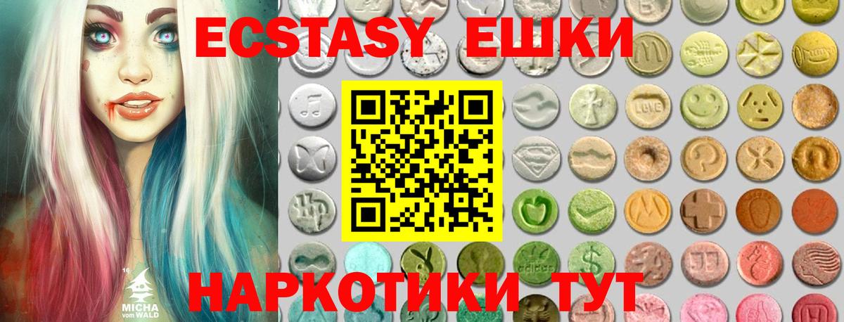Экстази 99% Шебекино