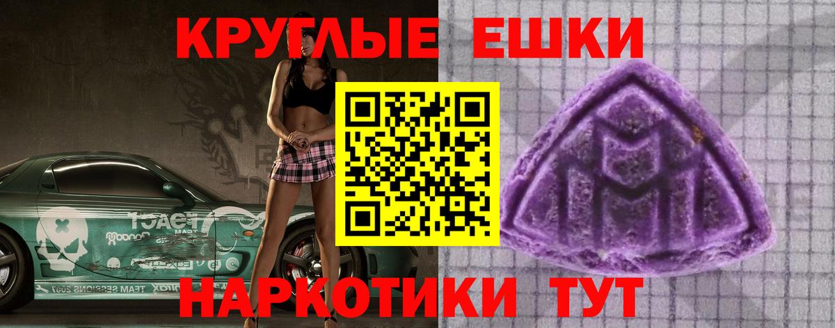 Ecstasy таблы  Вход с VPN  ЭКСТАЗИ  Ecstasy Cube  Шебекино 