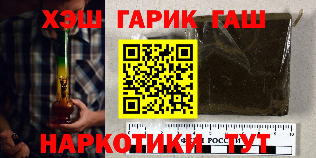 ГАШИШ VHQ Шебекино
