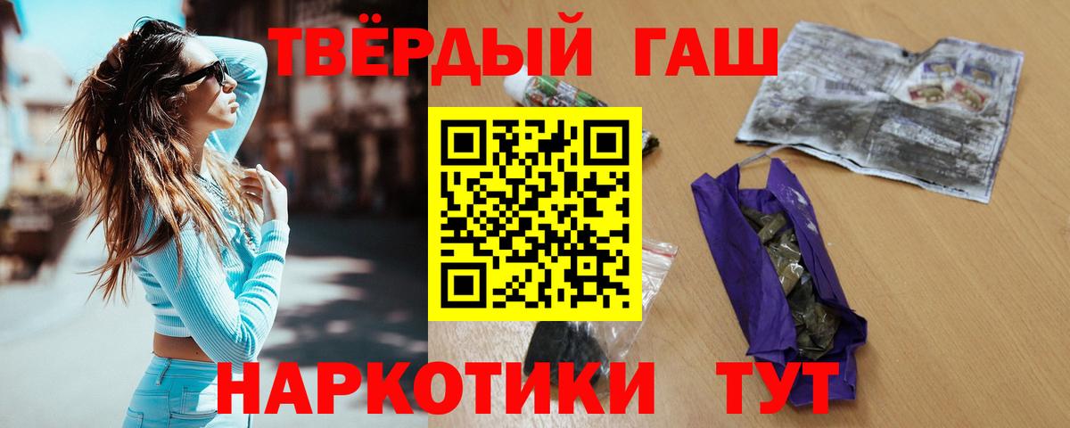 ГАШ хэш  Вход с VPN  Шебекино  ГАШ убойный 