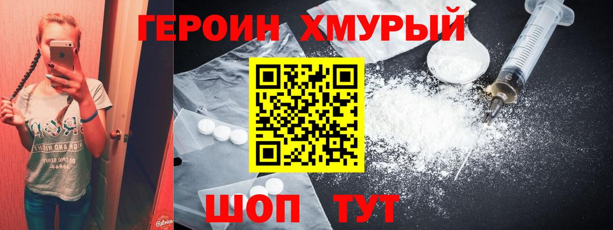 Героин гречка Шебекино