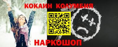 кокаин перу Комсомольск-на-Амуре