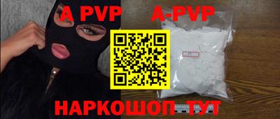 apvp Кингисепп