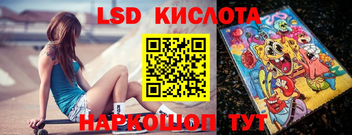 Шебекино  Лсд 25 экстази кислота  Вход с VPN  ЛСД экстази кислота 