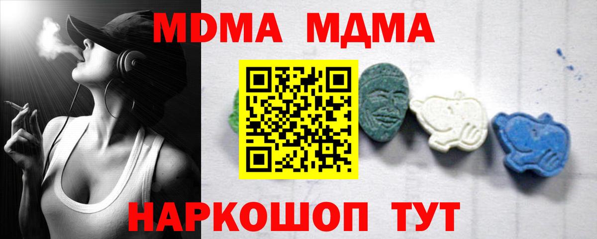 MDMA VHQ  Вход с VPN  МДМА  МДМА кристаллы  Шебекино 