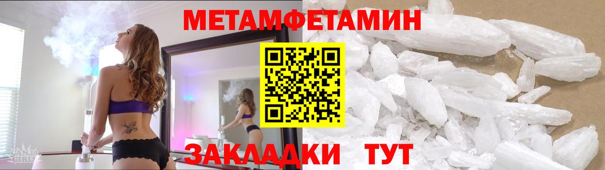 Шебекино  МЕТАМФЕТАМИН Декстрометамфетамин 99.9%  Вход с VPN 