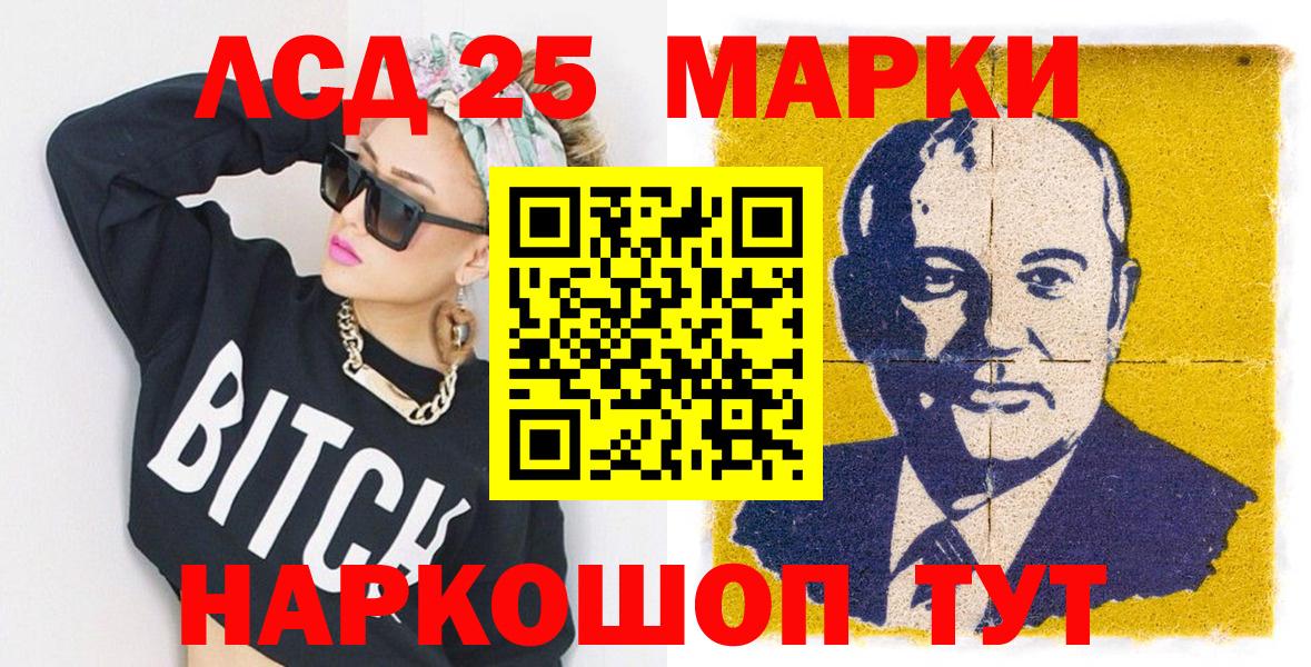 Марки 25I-NBOMe 1500мкг  Вход с VPN  Шебекино 