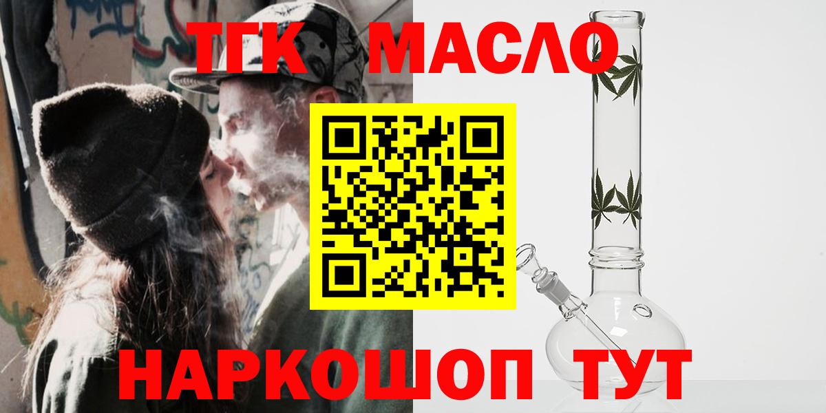ТГК вейп с тгк Шебекино