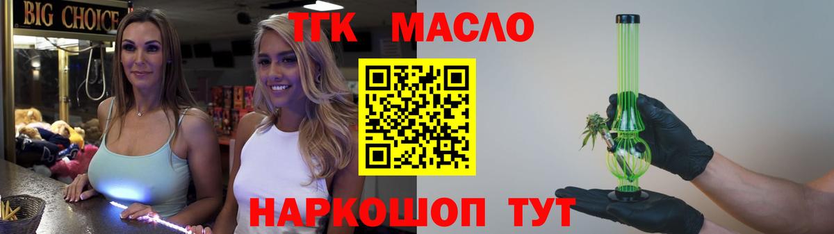 Дистиллят ТГК концентрат  Вход с VPN  Шебекино  ТГК жижа 